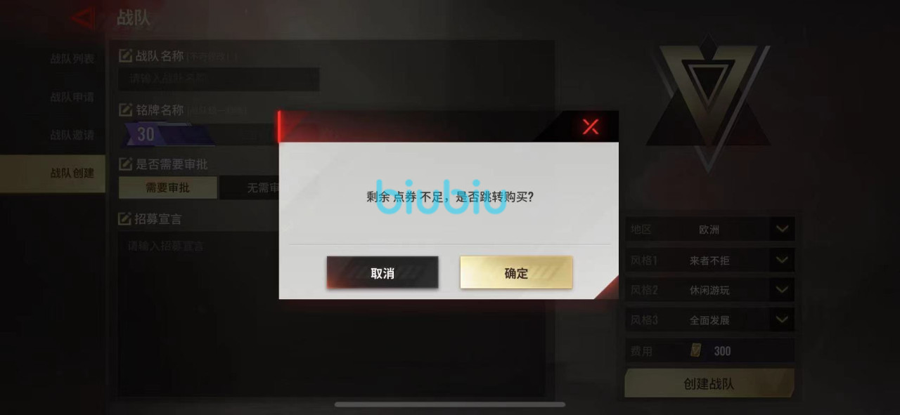 逃离塔科夫国际服战队怎么加 战队添加方法