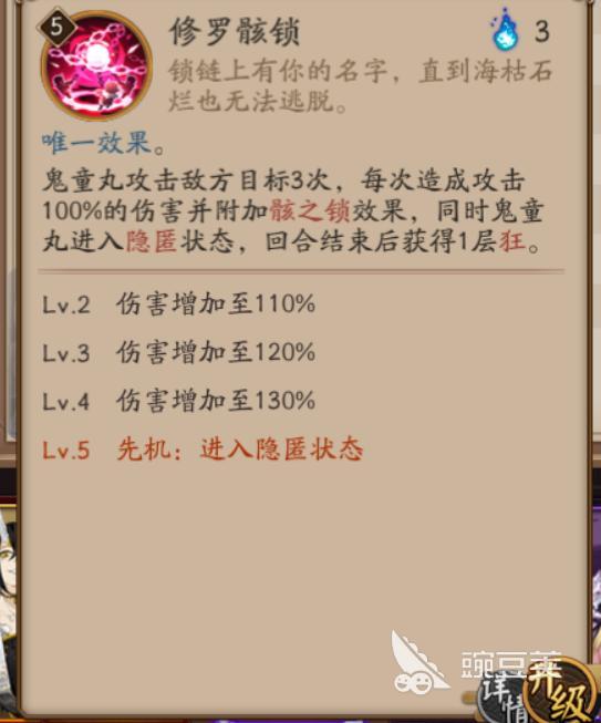 阴阳师鬼童丸技能介绍，鬼童丸大招解析