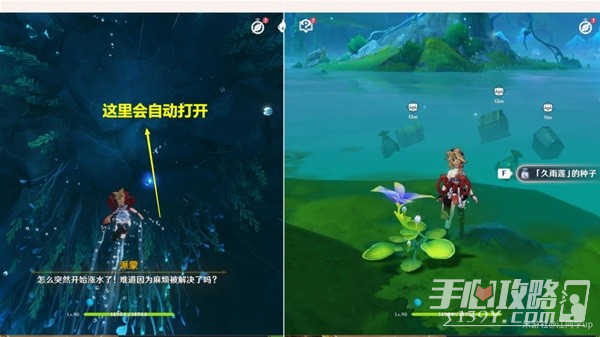 《原神》4.2伊犁耶的野精灵系列任务攻略