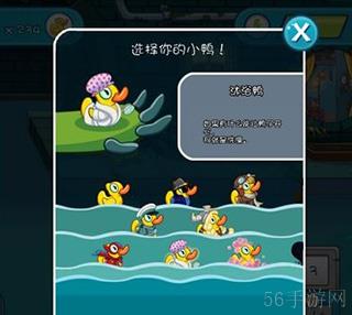 《鳄鱼小顽皮爱洗澡2》鸭子获取攻略