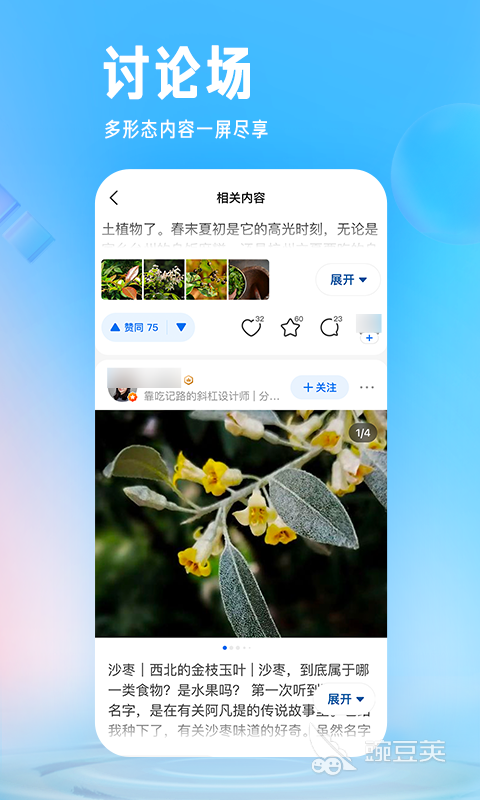 社交软件有哪些 靠谱的社交软件推荐