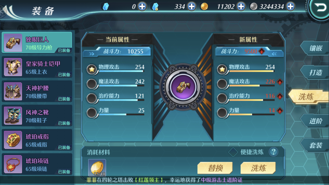 快速穿脱装备，空之轨迹怎么卸装备