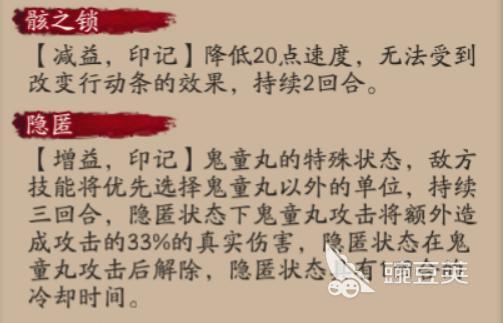 阴阳师鬼童丸技能介绍，鬼童丸大招解析