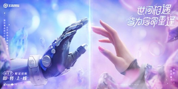 王者荣耀2023情人节皮肤多少钱-王者荣耀2023情人节皮肤价格详情