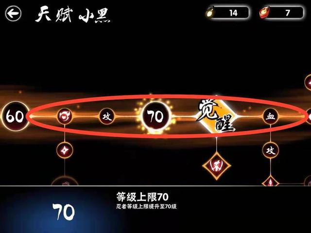 忍者必须死3升星攻略 小技巧大公开