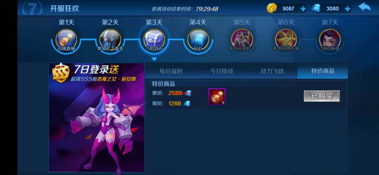 塔塔帝国钻石怎么用好 最划算的钻石消费计划