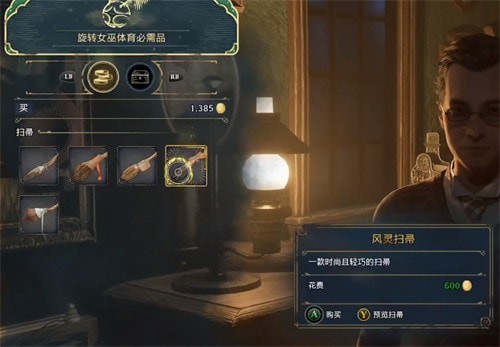 霍格沃茨之遗飞行扫帚怎么得到-霍格沃茨遗产飞行扫帚获取步骤详解介绍
