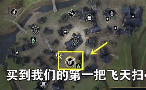 霍格沃茨之遗飞行扫帚怎么得到-霍格沃茨遗产飞行扫帚获取步骤详解介绍