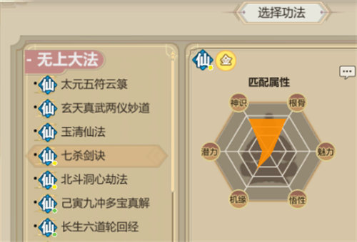 了不起的修仙模拟器前期功法怎么选择 了不起的修仙模拟器前期功法选择推荐