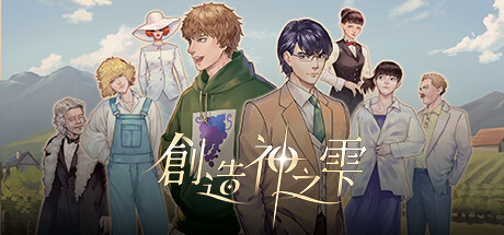 《创造神之雫》上架steam 发现酿酒与角色情感之间的深刻连结