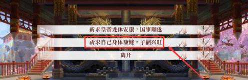 深宫曲快速怀孕方法介绍