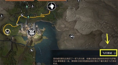 霍格沃茨之遗飞行扫帚怎么得到-霍格沃茨遗产飞行扫帚获取步骤详解介绍