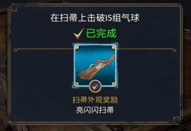 霍格沃茨之遗全扫帚怎么得 霍格沃茨之遗全扫帚获取步骤详解汇总