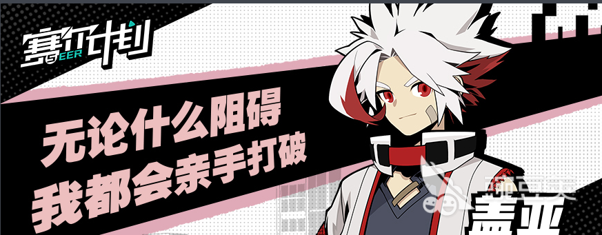 赛尔计划哪个角色最强 赛尔计划天梯榜角色强度一览