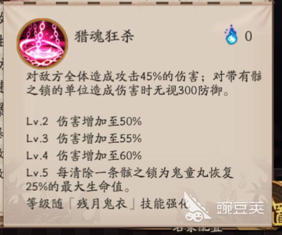 阴阳师鬼童丸技能介绍，鬼童丸大招解析