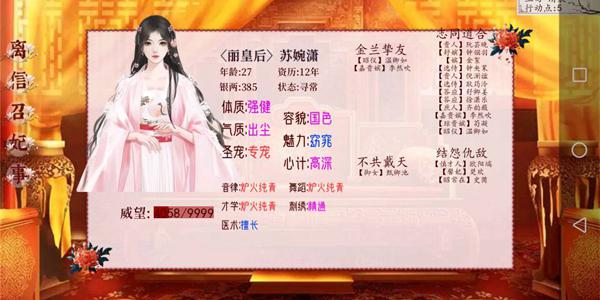 深宫曲快速怀孕方法介绍