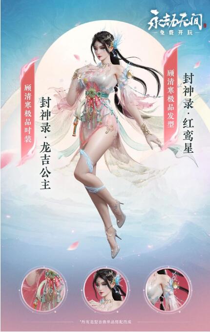 永劫无间7月3日时装上线