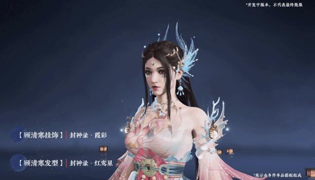 永劫无间7月3日时装上线