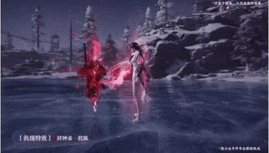 永劫无间7月3日时装上线