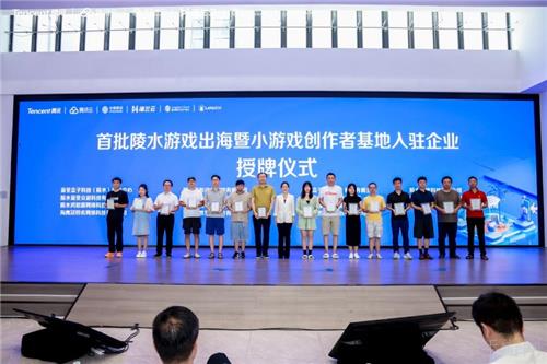 海南陵水打造“小游戏出海”新高地，已有131款小游戏完成出海上云部署