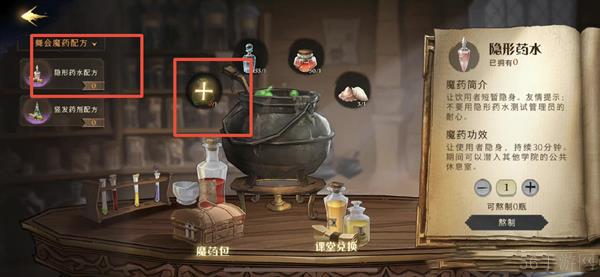 哈利波特参加其他学院的晚宴攻略