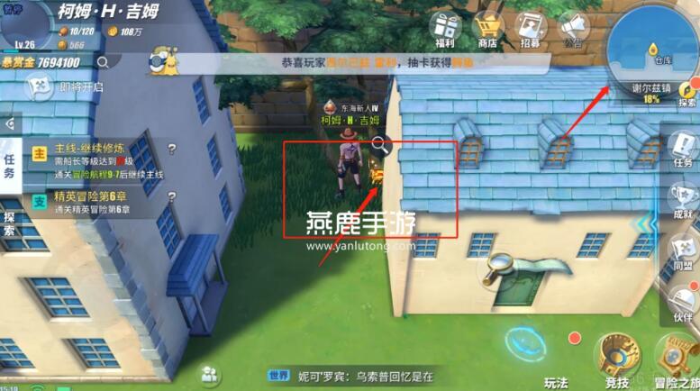 热血航线某人遗留的馈赠任务攻略