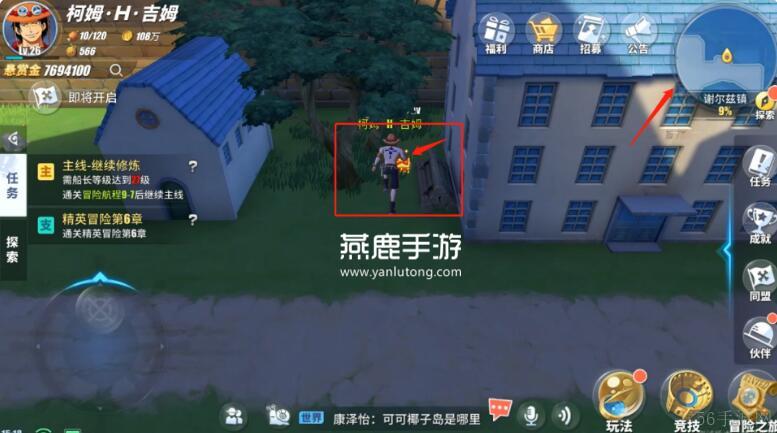 热血航线某人遗留的馈赠任务攻略