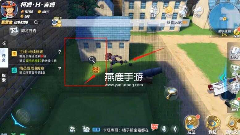 热血航线某人遗留的馈赠任务攻略
