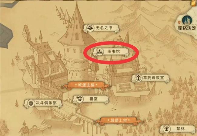 哈利波特拼图寻宝进入图书馆位置介绍