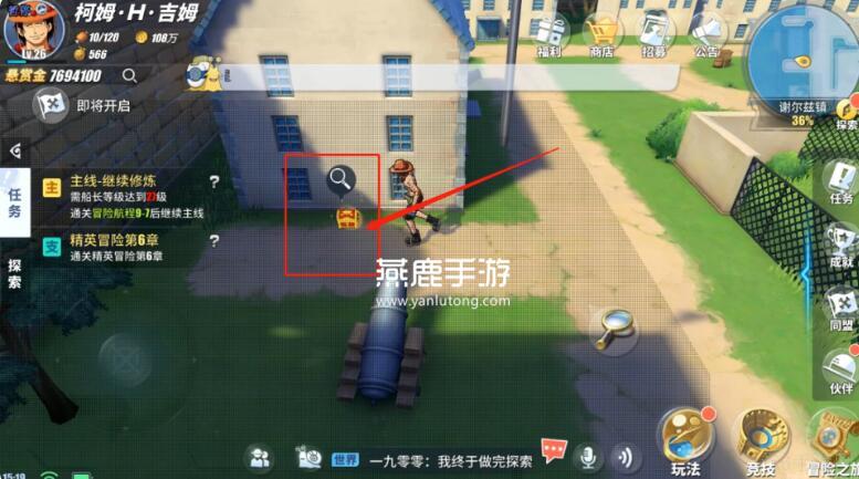 热血航线某人遗留的馈赠任务攻略