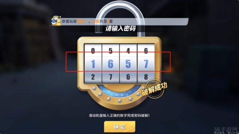 热血航线某人遗留的馈赠任务攻略