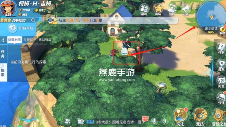 热血航线某人遗留的馈赠任务攻略