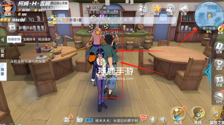 热血航线某人遗留的馈赠任务攻略