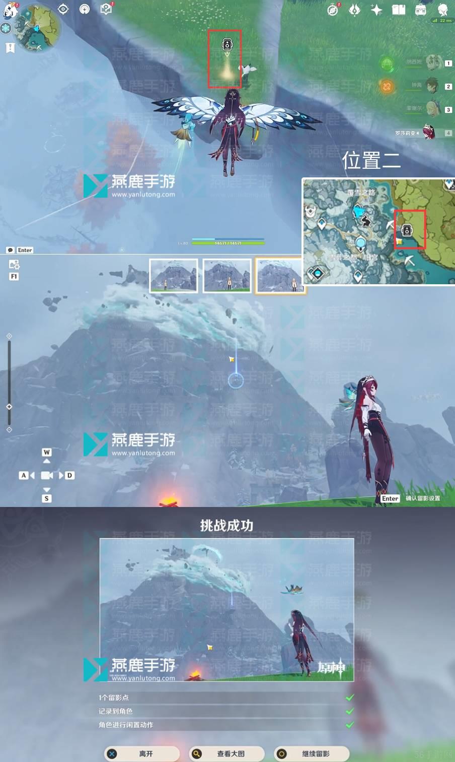 原神风物留影第三天攻略