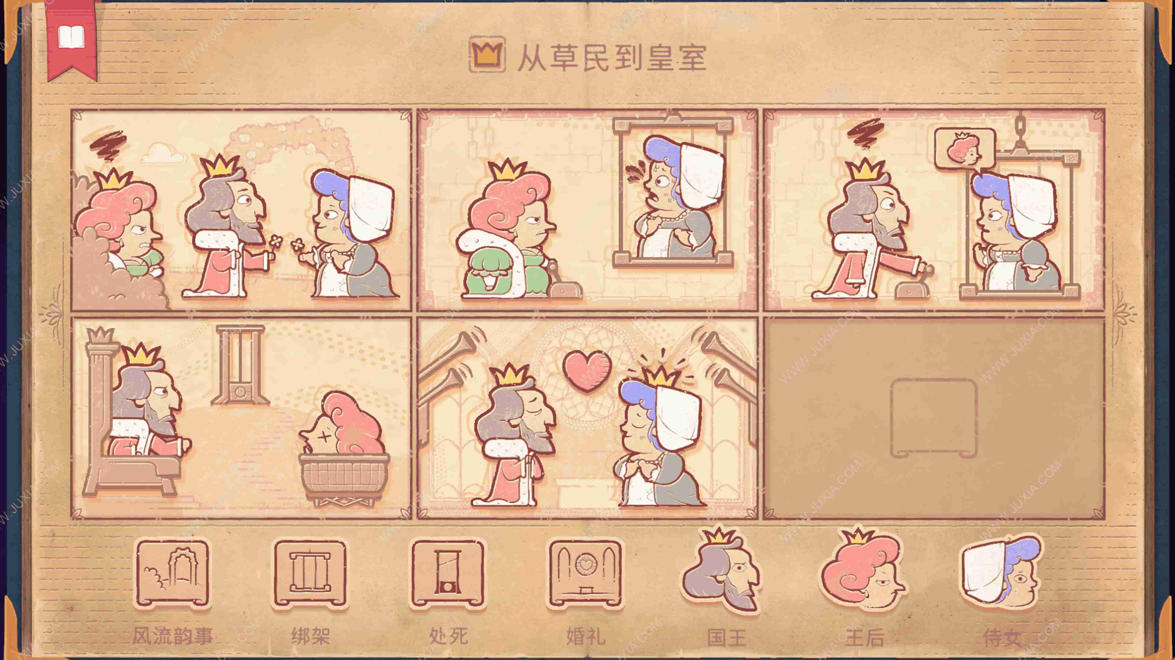 storyteller第十章攻略