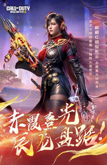 使命召唤手游7月6日武器