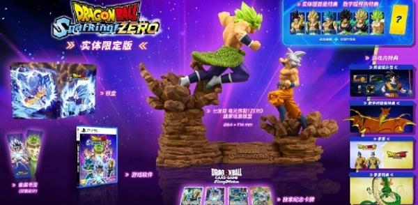 七龙珠电光炸裂zero发售时间