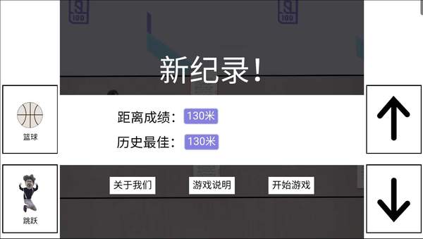 跑步鸡