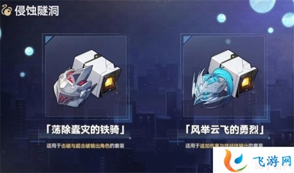 崩坏星穹铁道2.3活动汇总