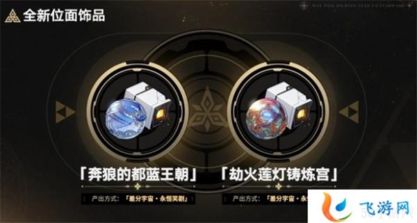 崩坏星穹铁道2.3活动汇总