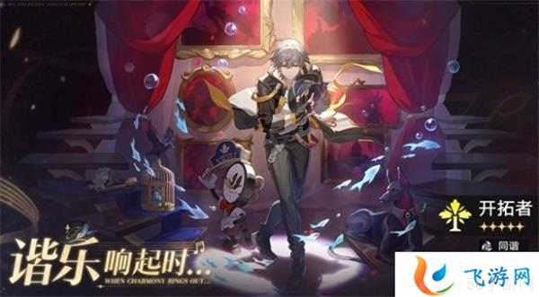 崩坏星穹铁道2.3活动汇总