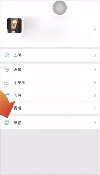 微信来电铃声怎么让对方听到