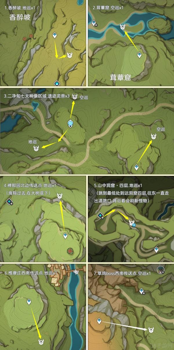 原神遗迹龙兽boss刷新路线分析