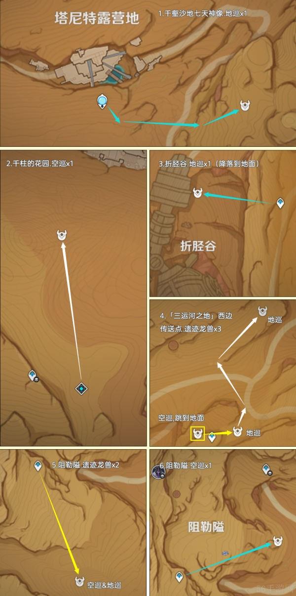 原神遗迹龙兽boss刷新路线分析
