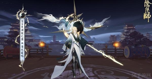阴阳师须佐之男清风霆鸣皮肤上线说明