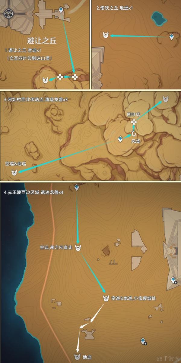 原神遗迹龙兽boss刷新路线分析