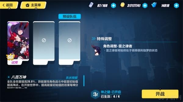 崩坏3奇思游艺雷骑怎么过的