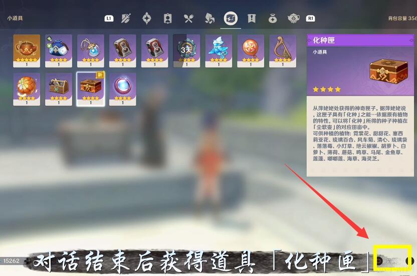 原神化种匣使用方法介绍