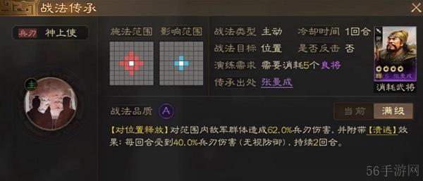 三国志战棋版a级战法推荐