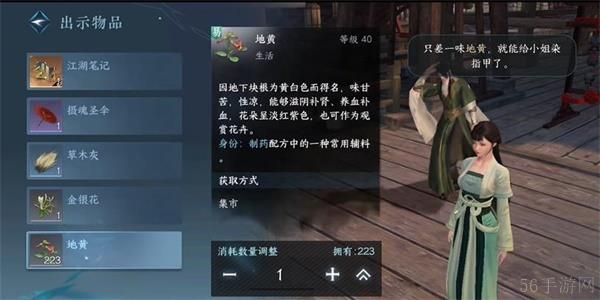 逆水寒手游捣凤仙任务获得攻略
